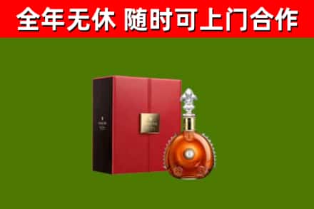 原平市回收路易十三