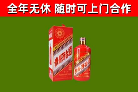 原平市烟酒回收生肖茅台酒瓶.jpg