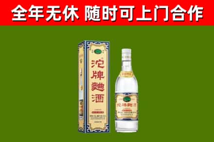 原平市烟酒回收80沱牌曲酒2.jpg