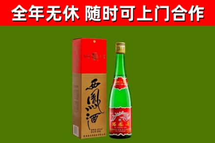 原平市烟酒回收西凤酒绿瓶.jpg