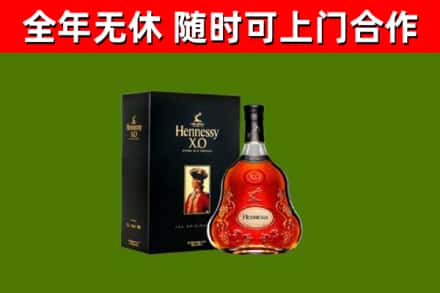 原平市烟酒回收轩尼诗XO.jpg