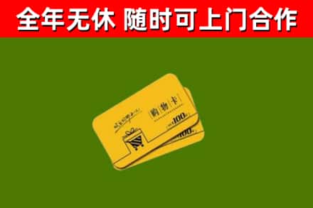原平市烟酒回收购物卡.jpg